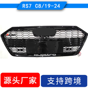 Suitable for Audi A7 modified RS7 middle net new c8 Black Samurai honeycomb grimace grille middle net grid 18-23