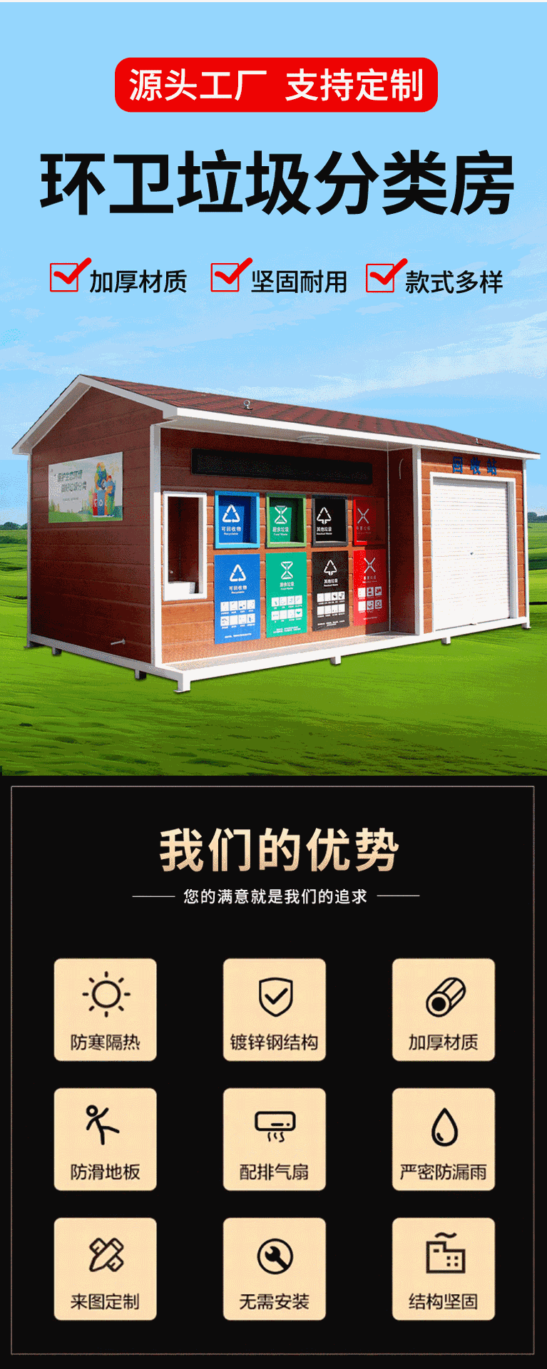 牧达垃圾房模板_02