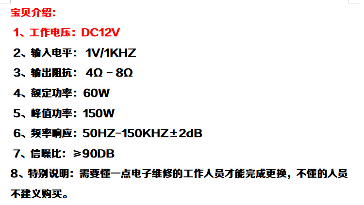 12V Car Ultra-Thin Aluminum Alloy Seat Subwoofer Amplifier Motherboard Car Audio Amplifier Board Repair Motherboard