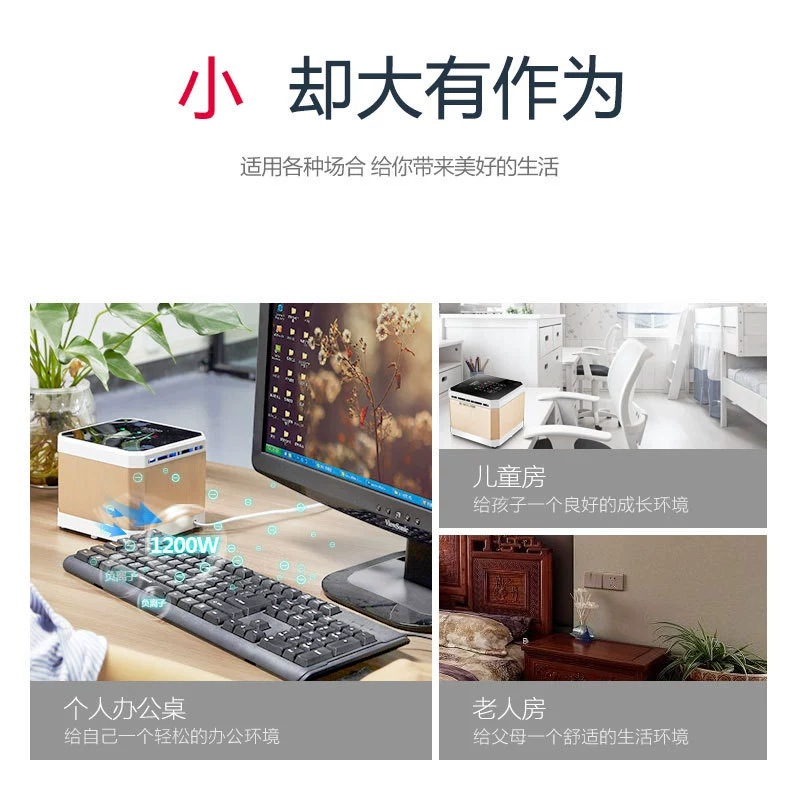Table воздухочиститель для помещений, небольшой дезодоратор