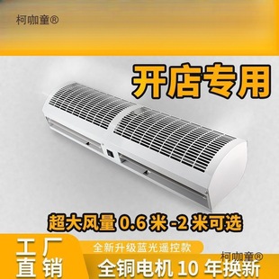 Remote Control Commercial Door Head Ultra-Thin Fan Air Curtain Machine Door Curtain Commercial Air Curtain Machine Door Air Curtain Machine Cold Storage Metabo