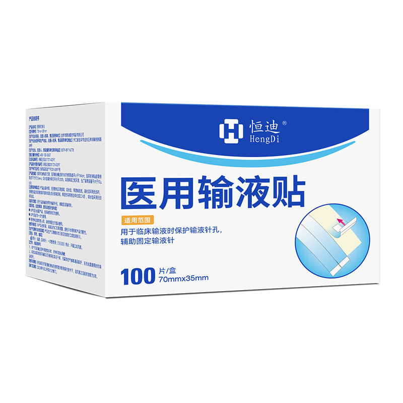 Hengdi 医療輸液パッチ針固定パッチ使い捨て通気性粘着パッチ点滴パッチカスタム卸売|undefined