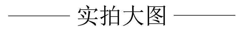 实拍抬头-1