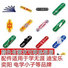 电子百拼配件奕学涯迪宝小学积木导线电学零件电机开关小子乐阳无