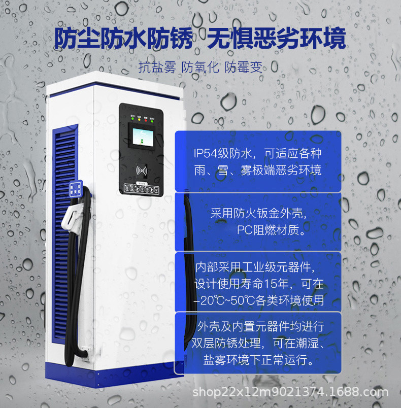 160KW商用直流充电桩