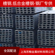 现货供应低合金槽钢 幕墙支架工程专用U型槽 唐钢材质Q235B速发
