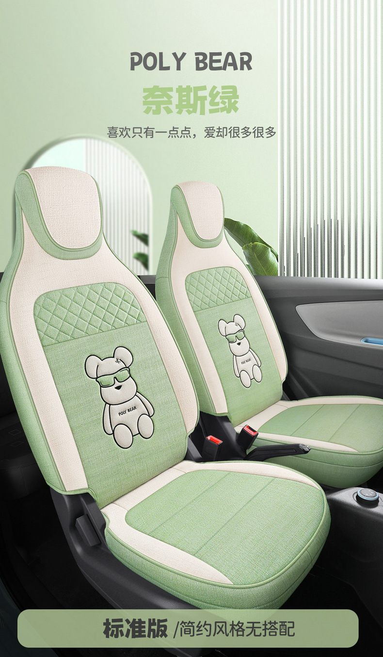 022 Dongfeng scenery miniEV seat cover mini New Energy linen all-inclusive four seasons cartoon special seat cover