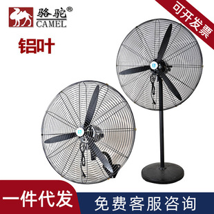 750 Horn Fan Powerful Industrial Fan Wall-mounted Electric Fan Camel Brand Vertical Floor Fan