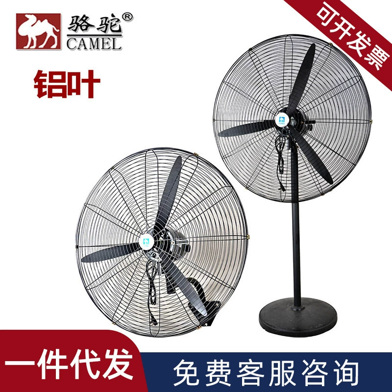 Вентилятор Niujiang 750, мощный промышленный вентилятор, настенный электрический вентилятор, бренд Camel, вертикальный напольный вентилятор, большой объем воздуха, высокая мощность.