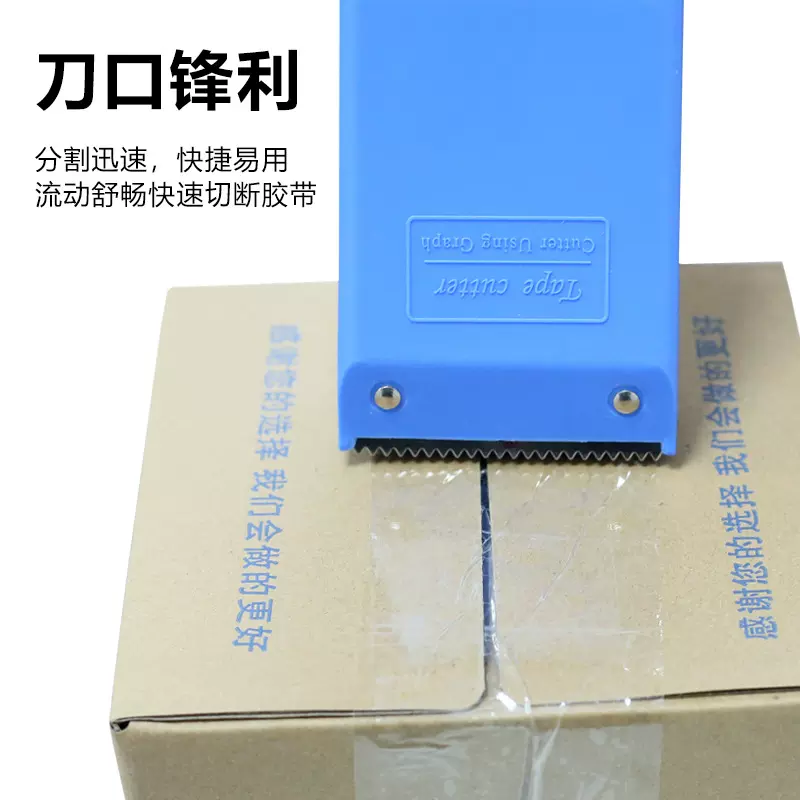 封箱器透明胶带切割器快递打包机塑料胶布带封口机快递箱打包神器