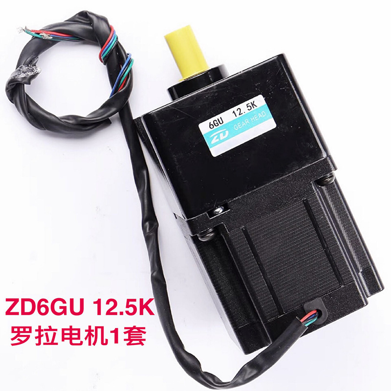 ZD 롤러 모터 세트 12.5K