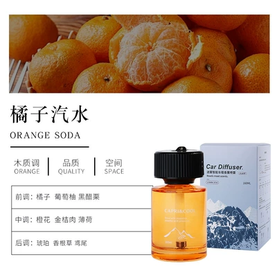 Spray, Car Fragrance Ornaments, Car Perfume Aromatherapy - orange-soda