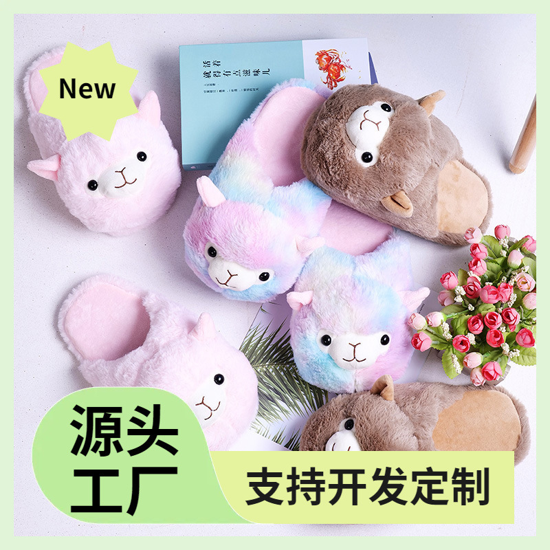 Cartoon Sheep Cotton Slippers Couple Home Warm Cotton Shoes Home Stuffed Floor Slippers Non-Slip Stuffed Warm