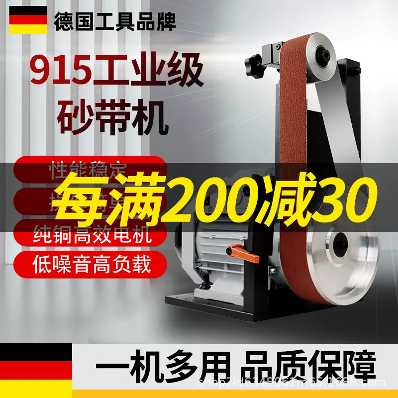 小型台式家用915砂带机砂光打磨机去毛刺不锈钢拉丝木工DIY磨刀机