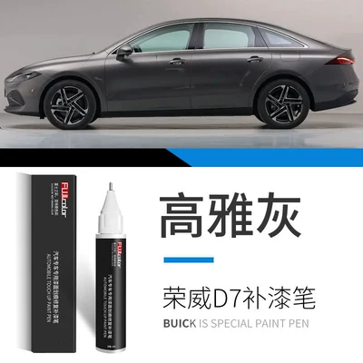 Avtomobil boya qələmləri: in bright white, pearl black - roewe-d7-elegant-gray-touch-up-paint-pen