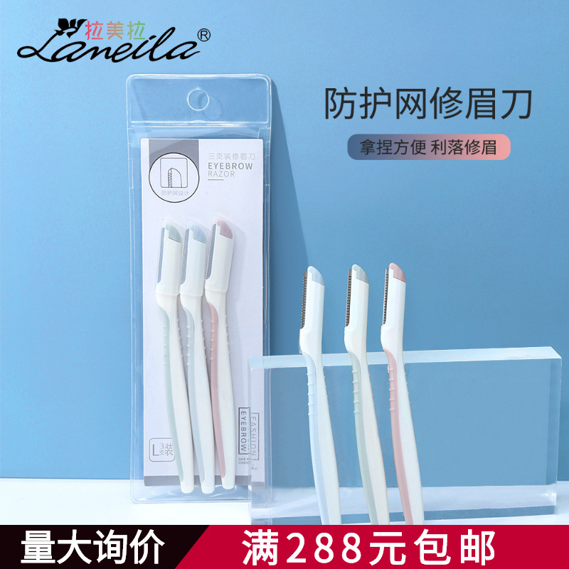 Protective Net Eyebrow Trimmer Set of Three, Simple and Stylish, Sharp and Smooth, No Jamming, Anti-Scratch, Safe Type