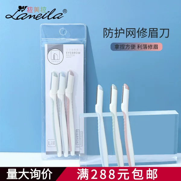Protective Net Eyebrow Trimmer Set of Three, Simple and Stylish, Sharp and Smooth, No Jamming, Anti-Scratch, Safe Type