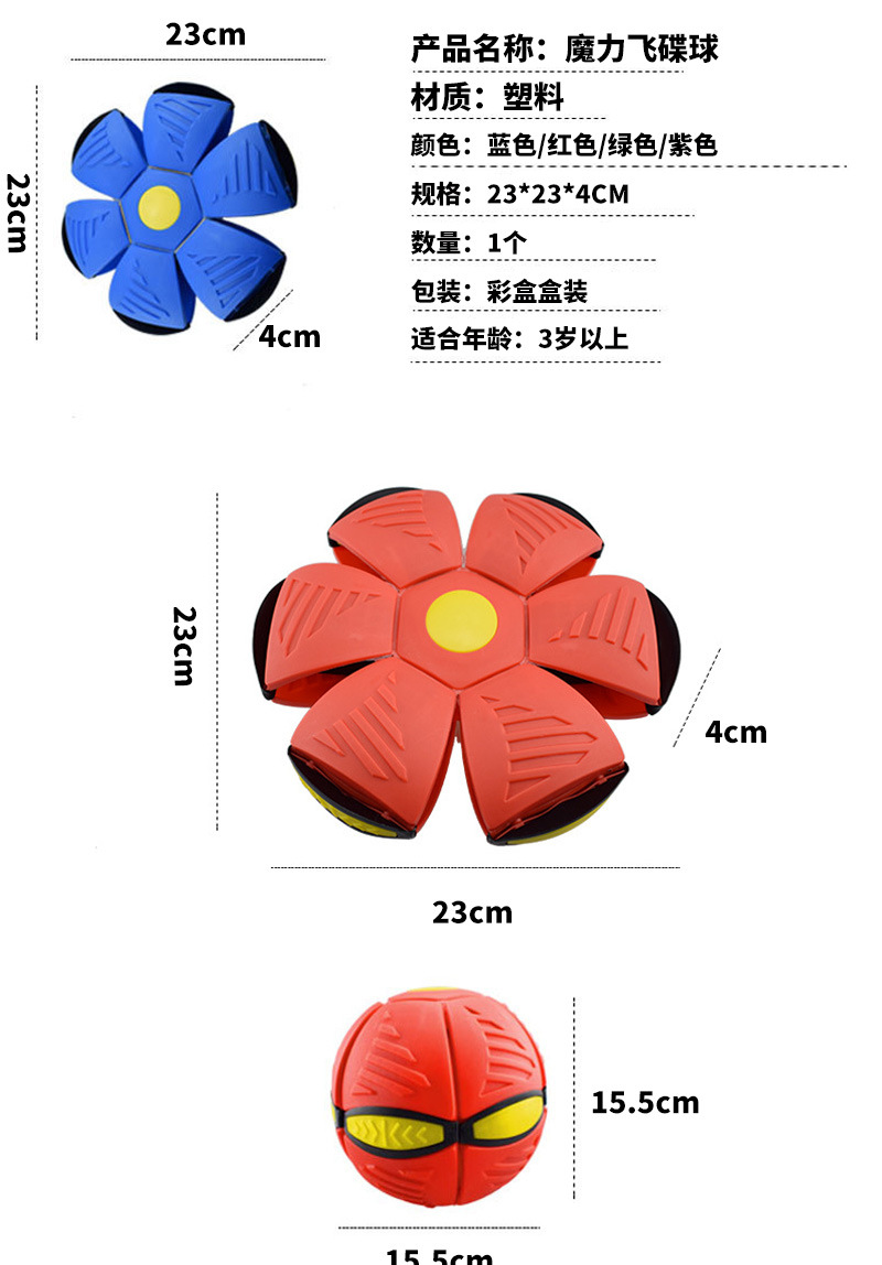 双色飞碟球详情图字体改好_06
