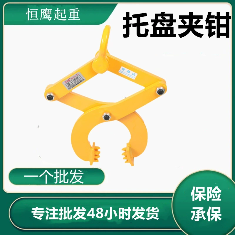 Производители оптовые деревянные самосвалы 2 тонны зажим для поддонов деревянный подъемный зажим контейнер сверлильный пластинчатый зажим MT зажим для поддонов