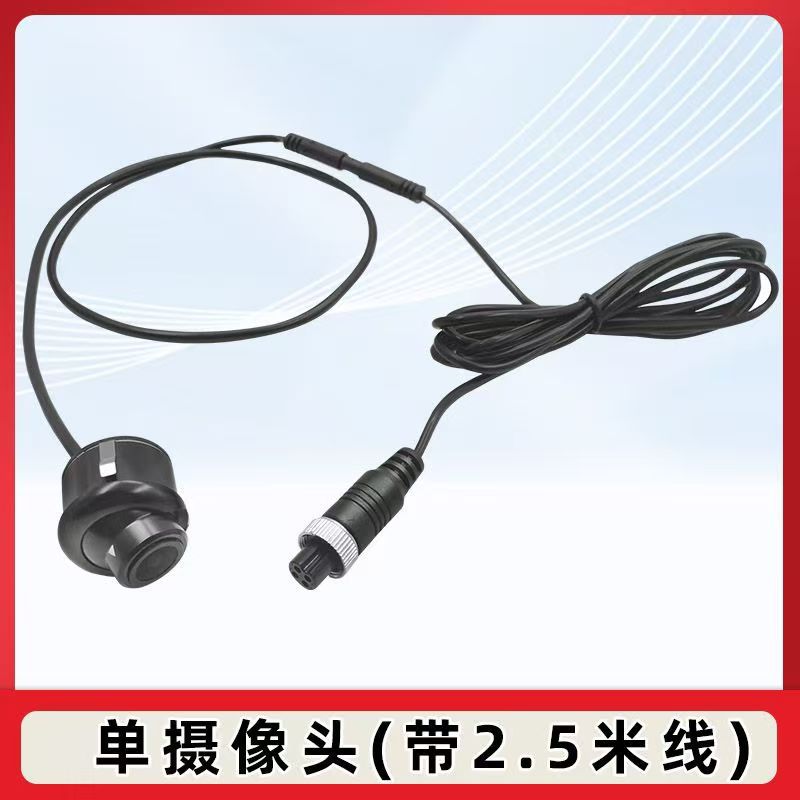 Truck 28mm perforated AHD720/1080P side blind spot high-definition night vision vehicle rearview reversing camera