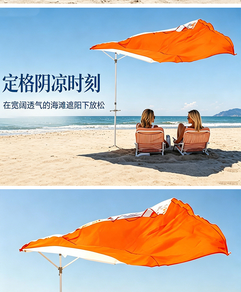 Cross-border wind-powered canopy beach sunshade, quick-open seaside sunshade, portable outdoor camping sunshade
