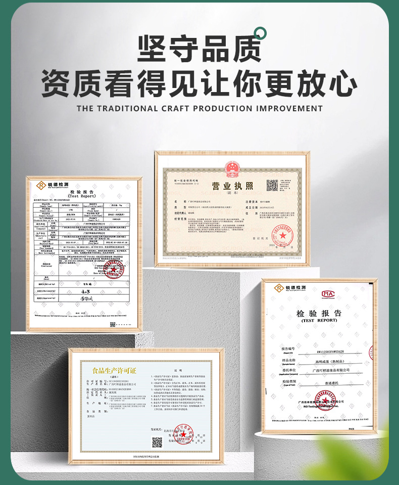 海鸭蛋详情 (5).jpg