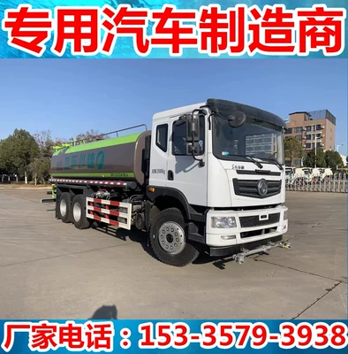 Dongfeng T5 Large Sprinkler Truck Suvarma maşınları