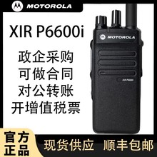 适用摩托罗拉防爆对讲机XIR P6600i GP328D+ C1200 GP328 P3688