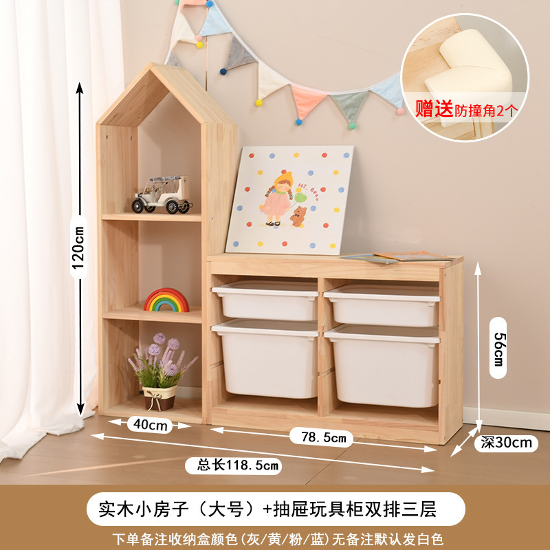 儿童玩具收纳柜大容量实木玩具柜婴儿用品储物置物架宝宝房收纳柜|undefined