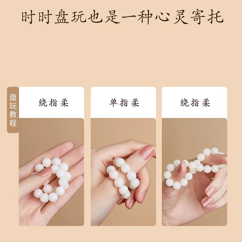 白玉菩提圆珠单圈手串手捻盘玩念珠男女佛珠菩提根文玩串厂家批发|undefined