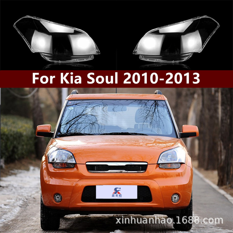Suitable for 10-13 Kia Xiuer headlight lampshade front lamp headlight transparent lampshade Xiuer front lampshade
