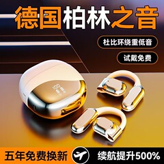 ベルリンの声】bluetoothイヤホン骨伝導2024新型無線耳クリップ耳掛け式運動は耳に入らず騒音を低減する