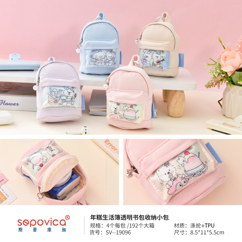 55836 - 떡생활책 투명 책가방 수납가방