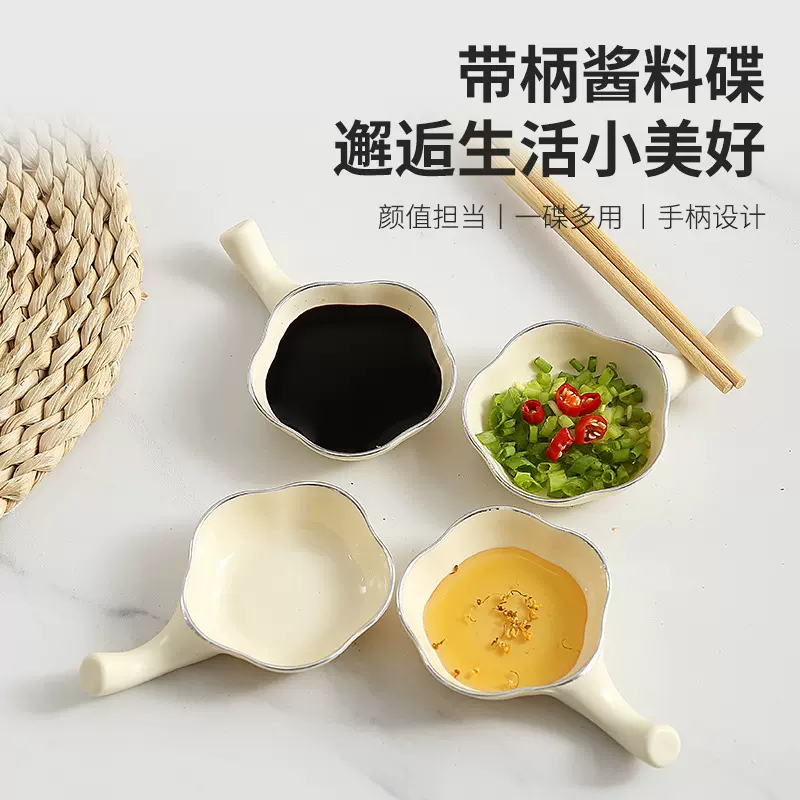 壹麦精选食品级PP调味碟家用火锅小菜酱碟调料碟子套装蘸碟四个装