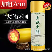 7cm�Ӵְ��l�������ھ��׻���ش�̖���ėl�����Ұ���ݰ��q���l