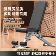 哑铃凳卧家用折叠多功能健身器材飞鸟推凳锻炼器材仰卧起坐辅助