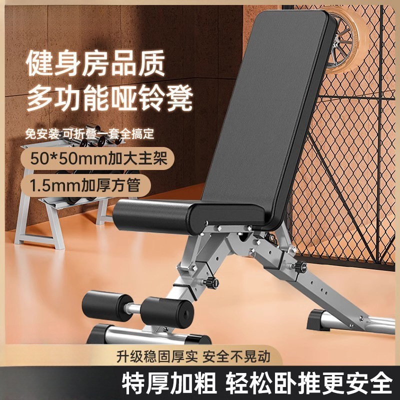 哑铃凳卧家用折叠多功能健身器材飞鸟推凳锻炼器材仰卧起坐辅助