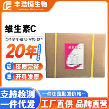 �S����C����Ѫ��ʯșԭ��99%ʳƷ���I�B������VC����������������