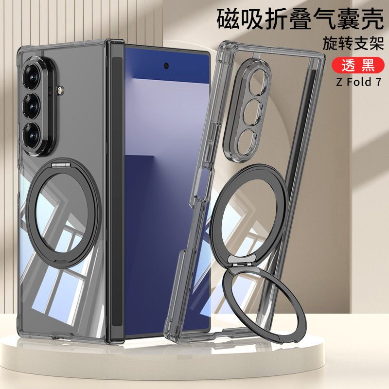 适用三星Z Fold7旋转支架手机壳个性气囊透明Magsaf磁吸Fold7代壳|undefined
