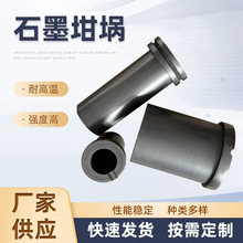 石墨坩埚金属熔炼器熔金熔银高频炉炼金石墨埚金属熔炼实验器
