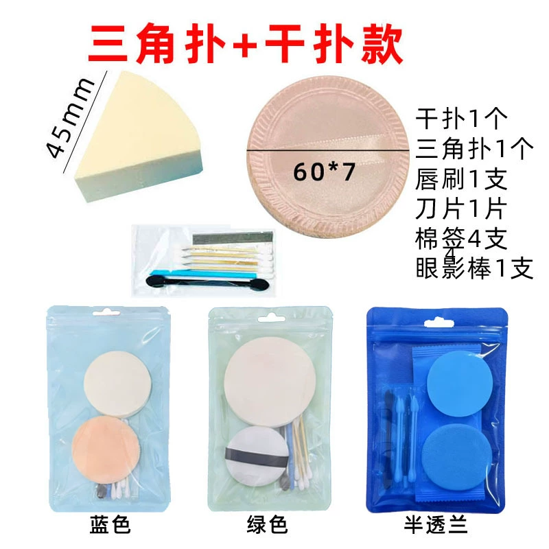 Makeup puff set (Studios Bride's) disposable sponges & brushes, multi-size 3–15 pcs, green/blue pack