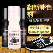 绒面鞋翻新补色剂修复黑色鞋油磨砂皮翻毛皮雪地靴无色清洁护理液