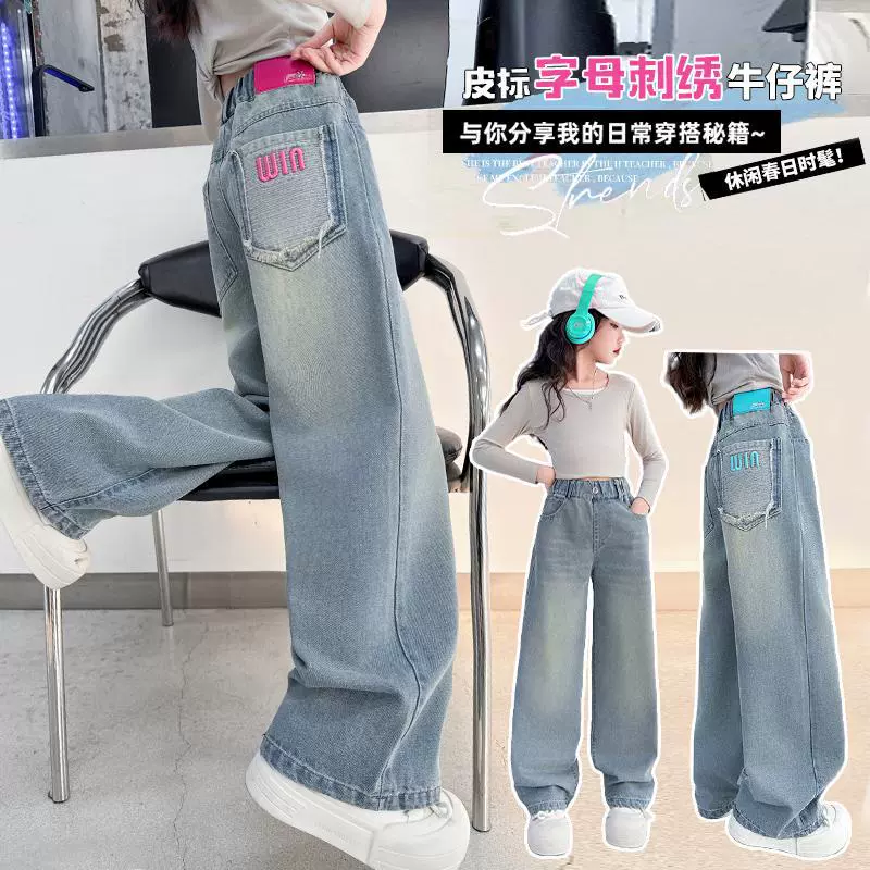 女童牛仔裤春秋款2025新款洋气儿童直筒长裤女大童休闲宽松阔腿裤