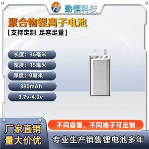 深圳市劲恒能源科技有限公司