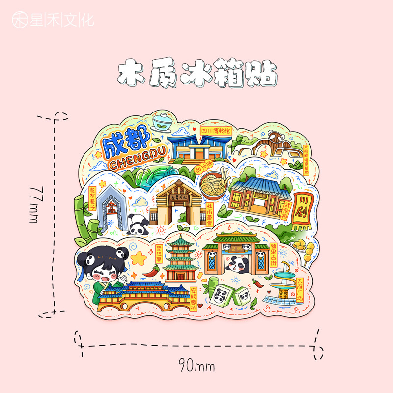 厂家现货创意地图金属木质四川冰箱贴城市地标建筑景区特色纪念品|undefined