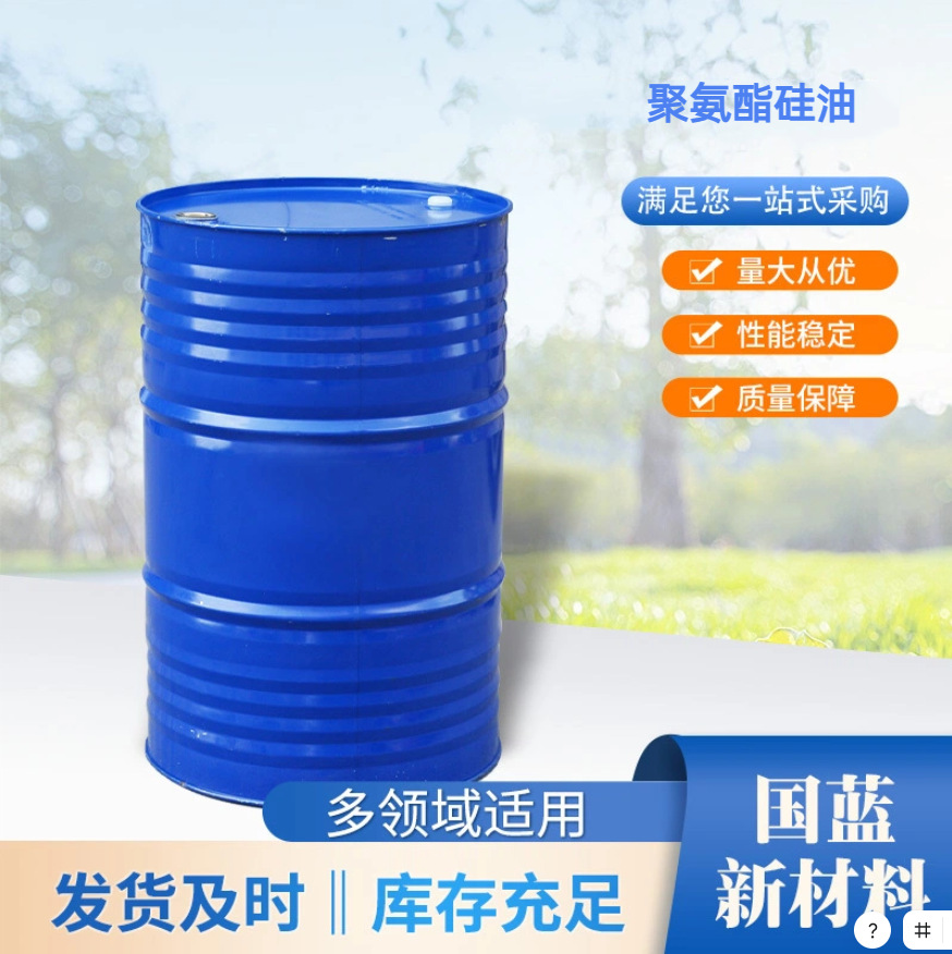 聚氨酯水发泡硬泡硅油美思德88201聚氨酯泡沫稳定剂匀泡剂