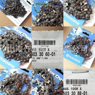 Applicable to fushihua chain saw chain huswarner 12-inch 14-inch 16-inch 18-inch 20-inch 24-inch