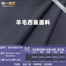 化纤类混纺;其他混纺面料;色织、提花布