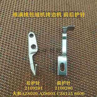 �ŝM�Ҵ��AZ8020 6125�ľ����p�C��߅�Cǰ���o�2109201 2109200