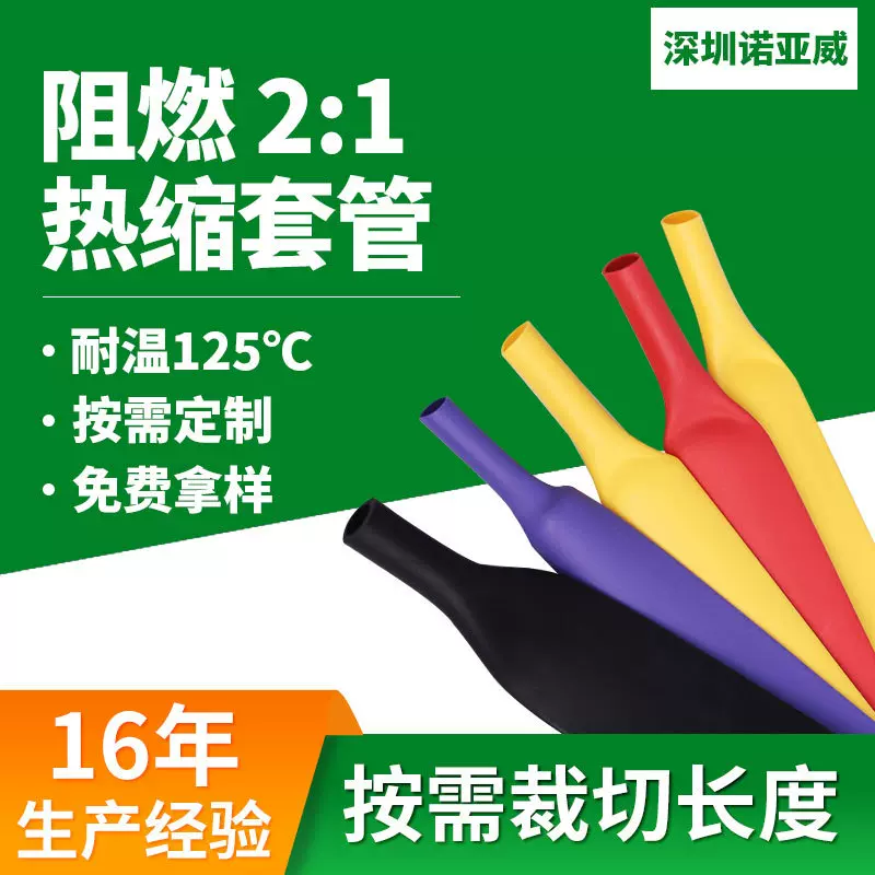 不印字绝缘阻燃套管黑色环保热收缩管黑色PE套管电线保护套管